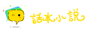 缟纻之交网